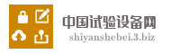 中国试验设备网