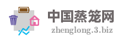 中国蒸笼网