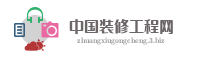 中国装修工程网