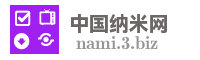 中国纳米网