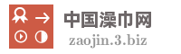 中国澡巾网
