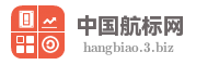 中国航标网