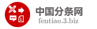 中国分条网