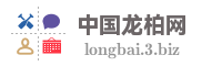 中国龙柏网