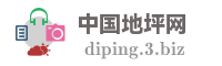 中国地坪网