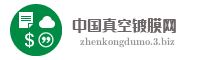 中国真空镀膜网