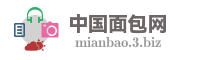中国面包网