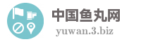中国鱼丸网