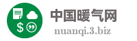 中国暖气网