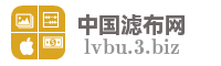 中国滤布网