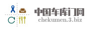 中国车库门网