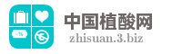 中国植酸网