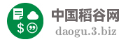 中国稻谷网