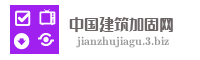 中国建筑加固网
