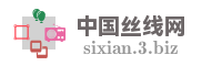 中国丝线网