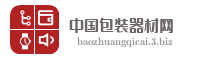 中国包装器材网