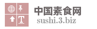 中国素食网