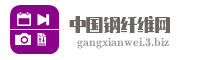 中国钢纤维网
