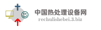 中国热处理设备网