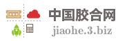 中国胶合网