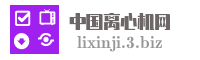 中国离心机网