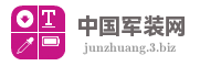 中国军装网