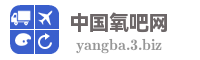 中国氧吧网