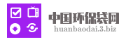 中国环保袋网