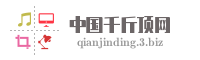 中国千斤顶网