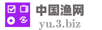 中国渔网
