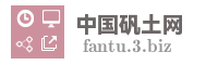 中国矾土网