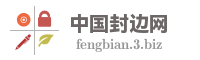 中国封边网