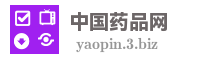 中国药品网