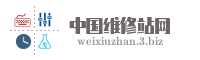 北京维修站企业名录