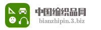 中国编织品网