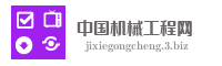 中国机械工程网