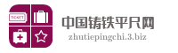 中国铸铁平尺网