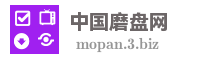 中国磨盘网