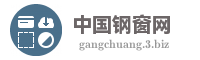中国钢窗网