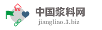 中国浆料网