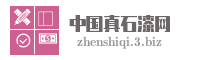 中国真石漆网