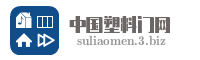 中国塑料门网