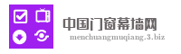 中国门窗幕墙网