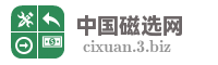 中国磁选网
