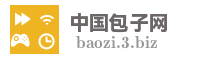 中国包子网