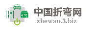 中国折弯网