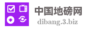 中国地磅网