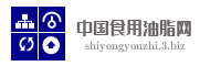 中国食用油脂网