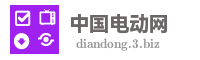 中国电动网