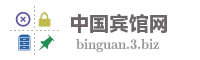 中国宾馆网